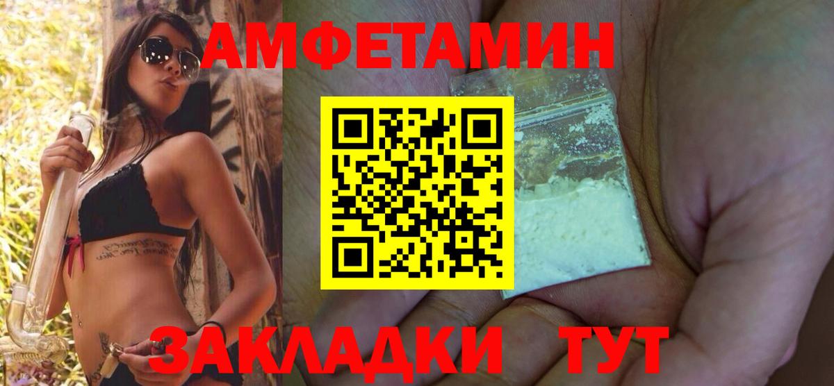 Amphetamine VHQ Новочебоксарск