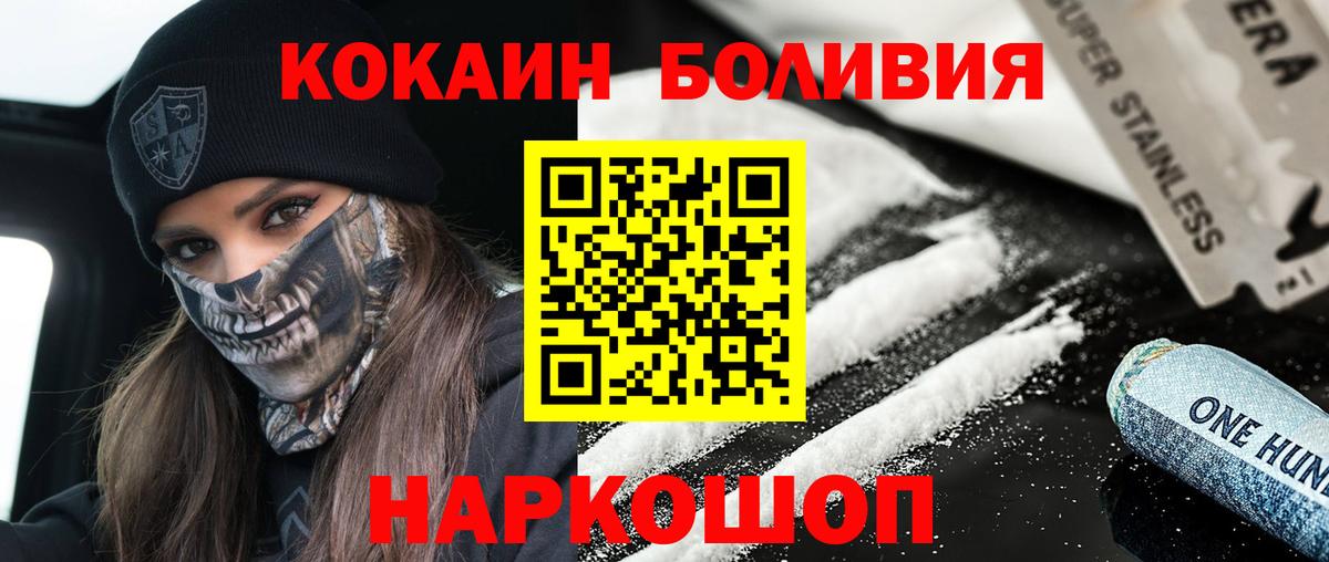 COCAIN Fish Scale  КОКАИН Fish Scale  Вход с VPN  Новочебоксарск 