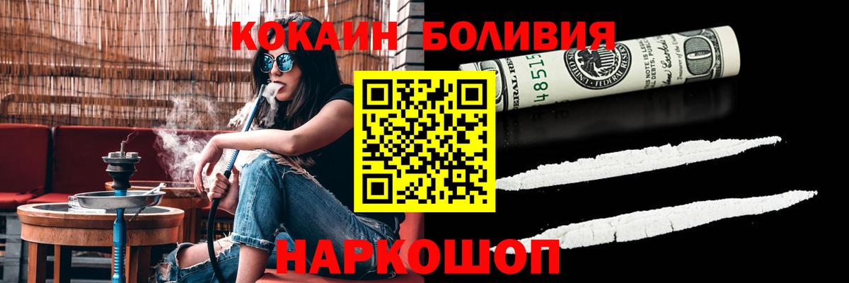 Кокаин Перу Новочебоксарск