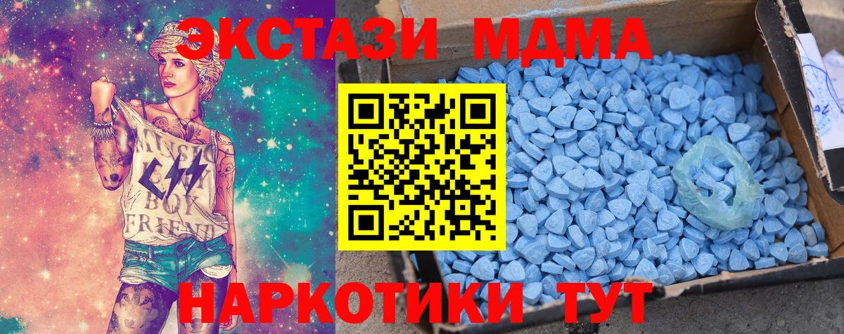 Новочебоксарск  Экстази MDMA  Экстази диски  Вход с VPN 