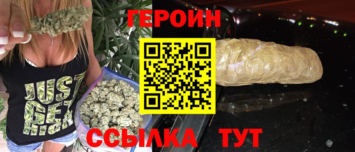 Героин хмурый Новочебоксарск