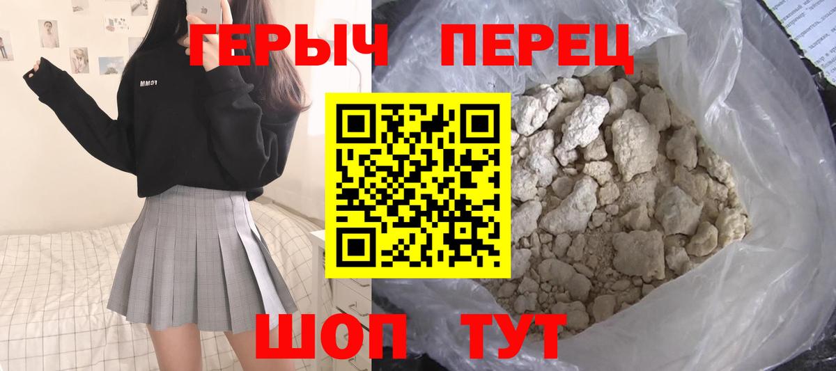 ГЕРОИН Heroin  Вход с VPN  Новочебоксарск 