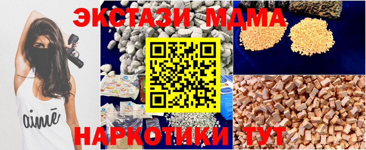 МДМА Molly Новочебоксарск