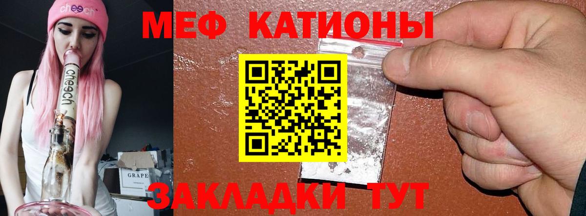 Мефедрон кристаллы Новочебоксарск