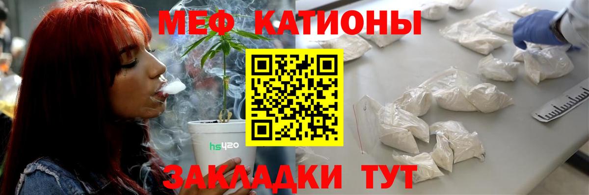 Меф кристаллы  МЯУ-МЯУ  МЯУ-МЯУ  Новочебоксарск  МЕФ кристаллы  Вход с VPN 