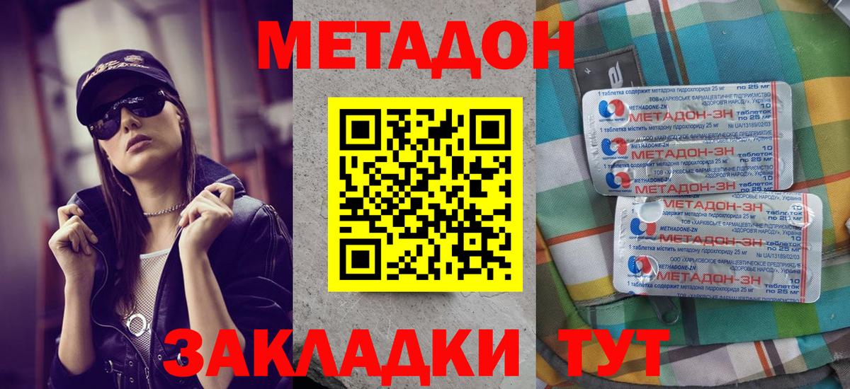 omg ONION  МЕТАДОН мёд  Новочебоксарск  Вход с VPN  МЕТАДОН кристалл 
