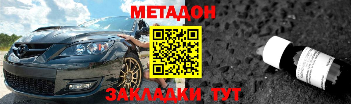 МЕТАДОН мёд Новочебоксарск