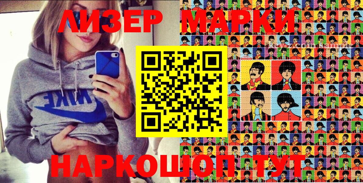 Марки N-bome 1500мкг  Марки N-bome 1500мкг  Марки 25I-NBOMe  Вход с VPN  Новочебоксарск 