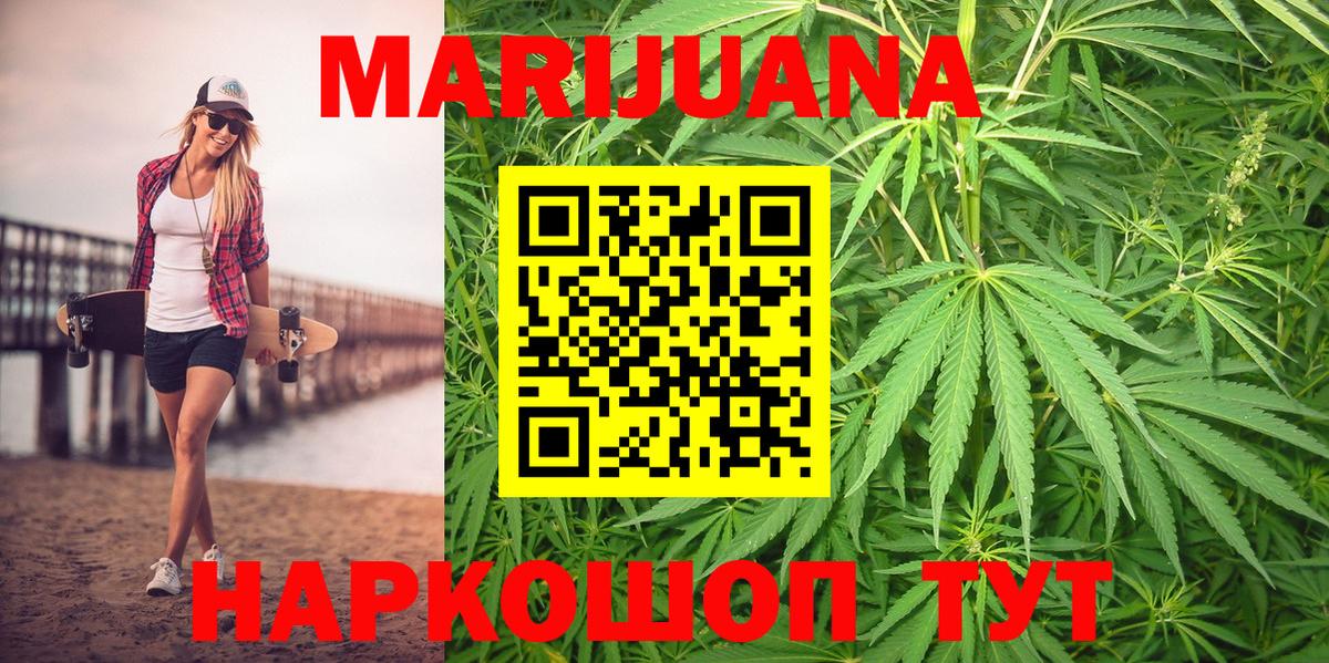 Бошки марихуана MAZAR  Канабис SATIVA & INDICA  Новочебоксарск  МАРИХУАНА Bruce Banner  Вход с VPN 